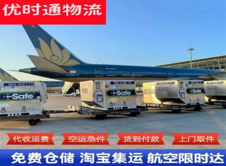 崇明到北京物流专线-崇明到北京空运公司